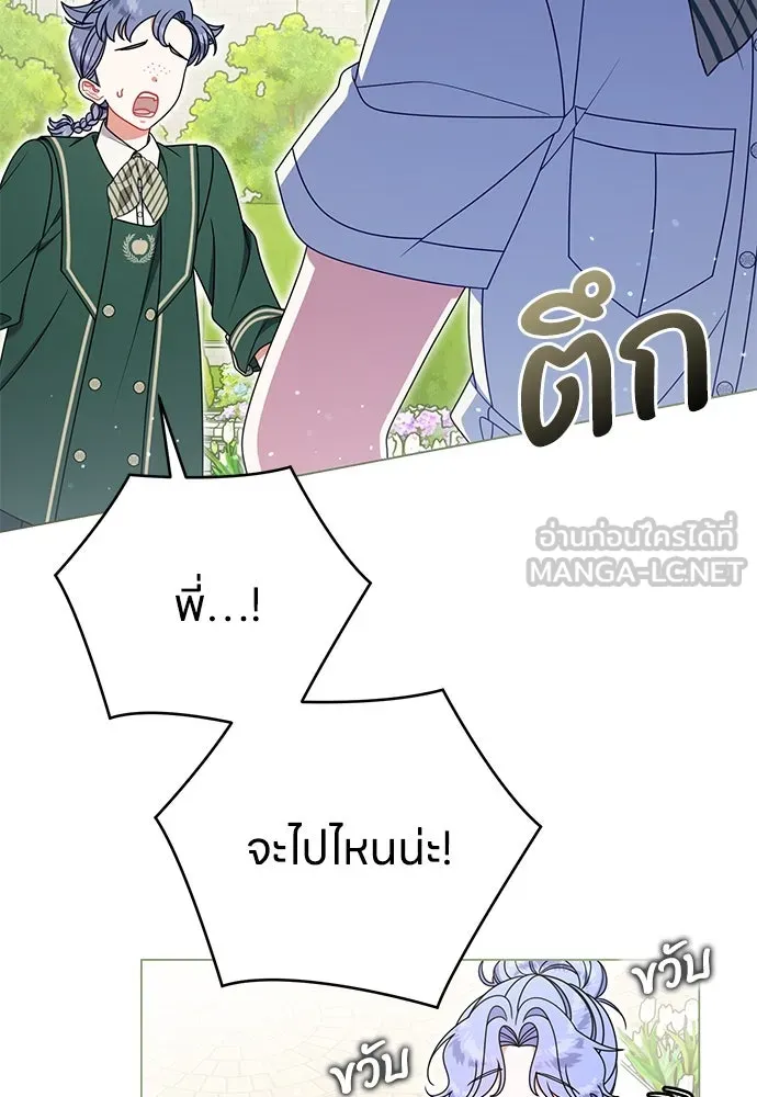 ครอบครัวผิดแผน ตอนที่ 63 รูปที่ 33