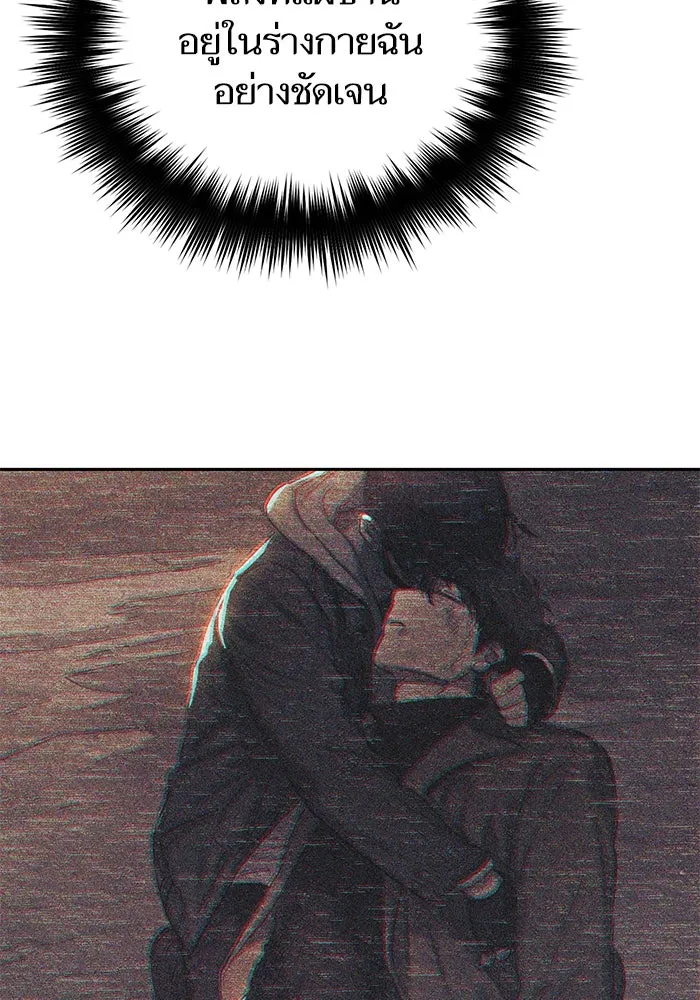 My S-Class Hunters ตอนที่ 91 เจ้านายของเหล่ามังกรคำสาปพิษ ( รูปที่ 133