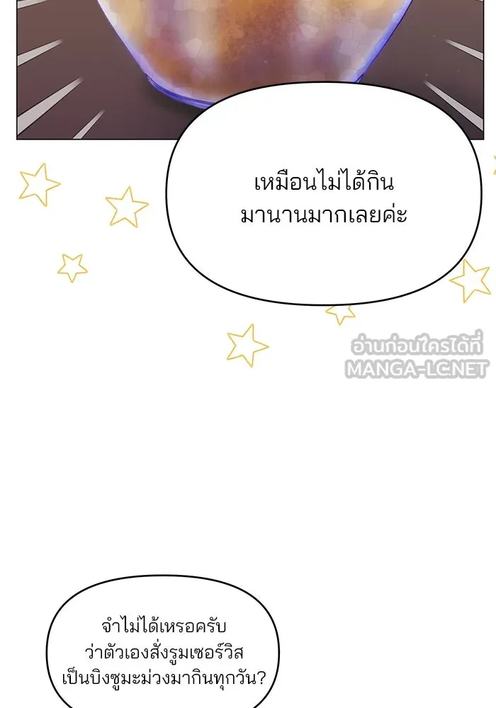 คู่มือคว้าหัวใจนายตัวร้าย ตอนที่ 33 รูปที่ 57