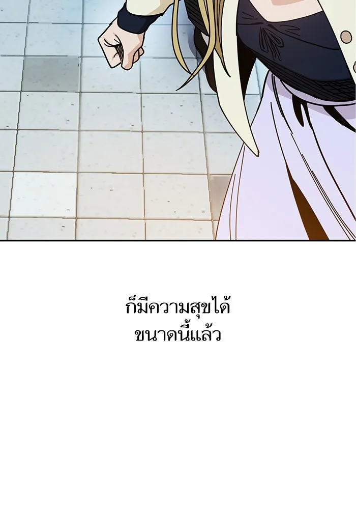 โชคชะตานำพารัก ตอนที่ 24 ฉันก็มีเรื่องจะพูดเหมือนกัน รูปที่ 121