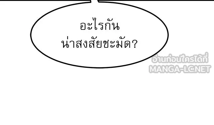 Double Click ตอนที่ 57 รูปที่ 138