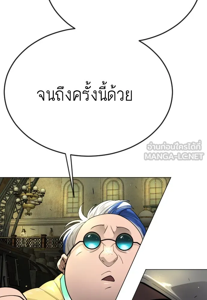 ยุคแห่งยอดมนุษย์ ตอนที่ 77 รูปที่ 144