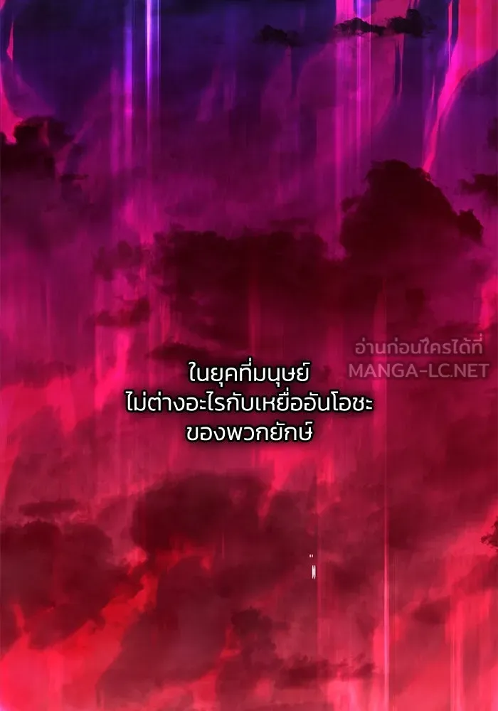 ฟิลเลียโรเซ่กับคำทำนายแห่งมงกุฎหนาม ตอนที่ 47 รูปที่ 72