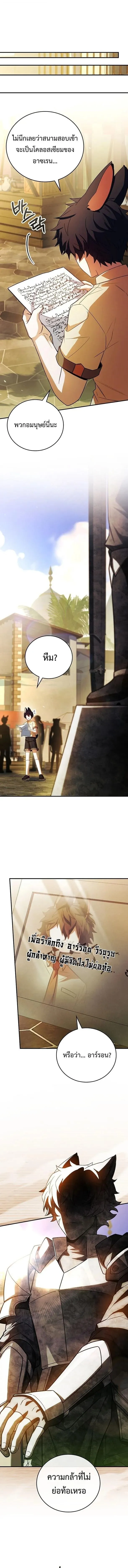 The Legendary Hero is an Academy Honors Student ว_รบ_ร_ษในตำนานเก_ดใหม_เป_นยอดอ_จฉร_ยะแห_งสถาบ_น ตอนที่ ตอนที่ 62 รูปที่ 17