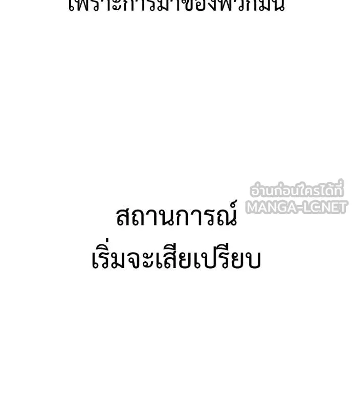 มัจจุราชชุดแดง ตอนที่ 46 รูปที่ 186