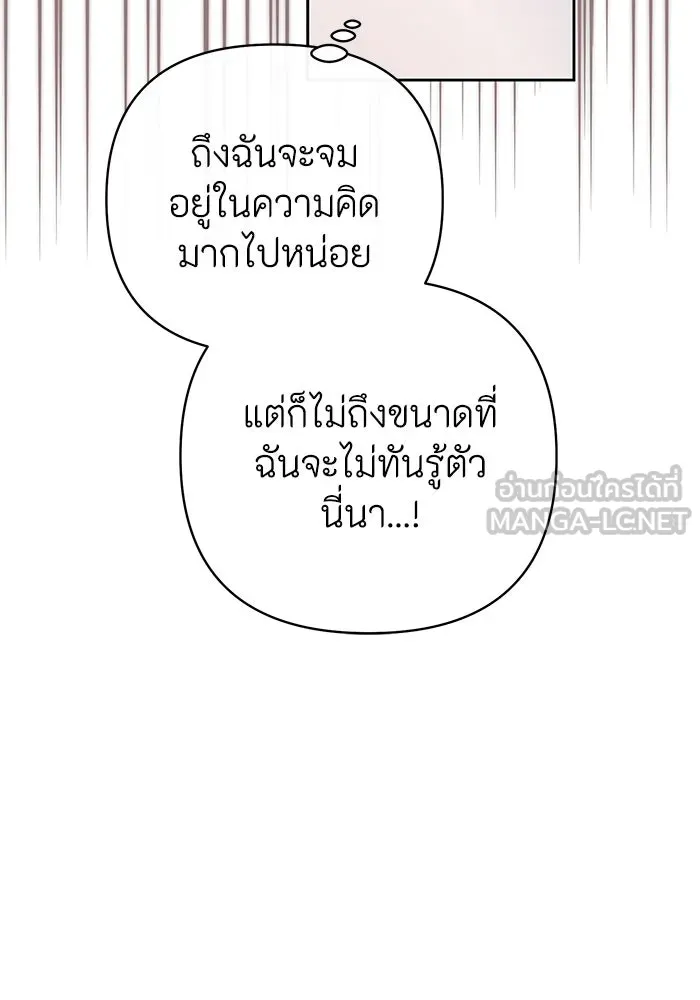 อยู่ดี ๆ ก็มีนางเอกนิยายเป็นเพื่อนบ้าน ตอนที่ 15 รูปที่ 12