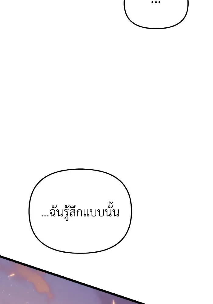 การแข่งขันของผู้เกิดใหม่ ตอนที่ 89 รูปที่ 70