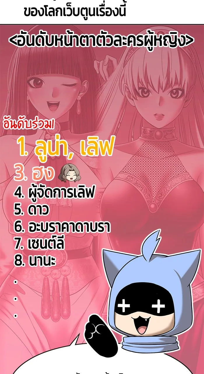 +99 ท่อนไม้พร้อมบวก ตอนที่ 50 รูปที่ 343