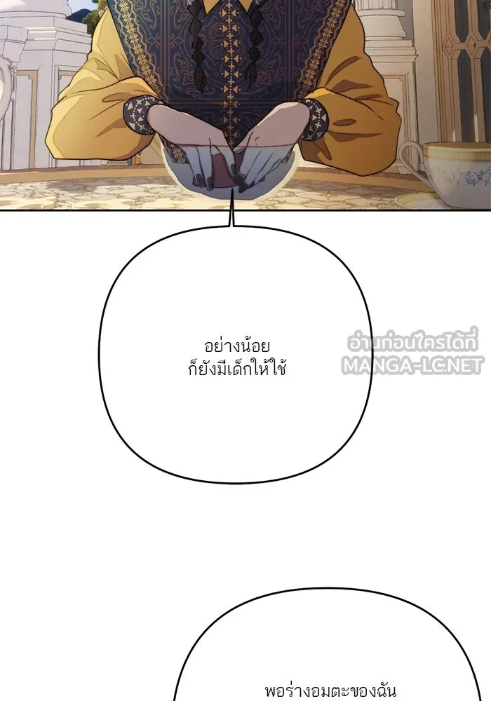 เปย์นี้เพื่อนาย My Sugar Baby ตอนที่ 73 เดือนแรก  1+3 รูปที่ 54