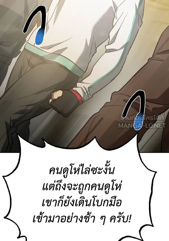 ราชาแห่งอ็อกทากอน ตอนที่ 89 รูปที่ 84
