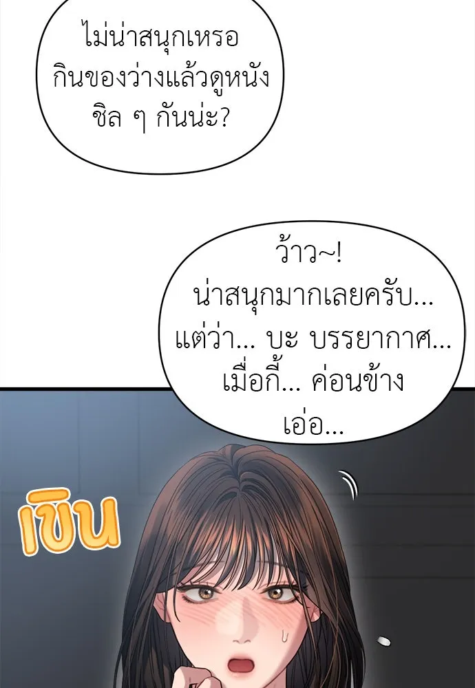 ปรารถนารักอันงดงาม ตอนที่ 72 รูปที่ 62