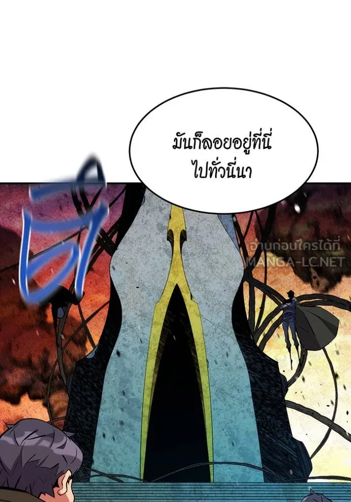 แยกร่าง ล่าอัตโนมัติ ตอนที่ 174 รูปที่ 86