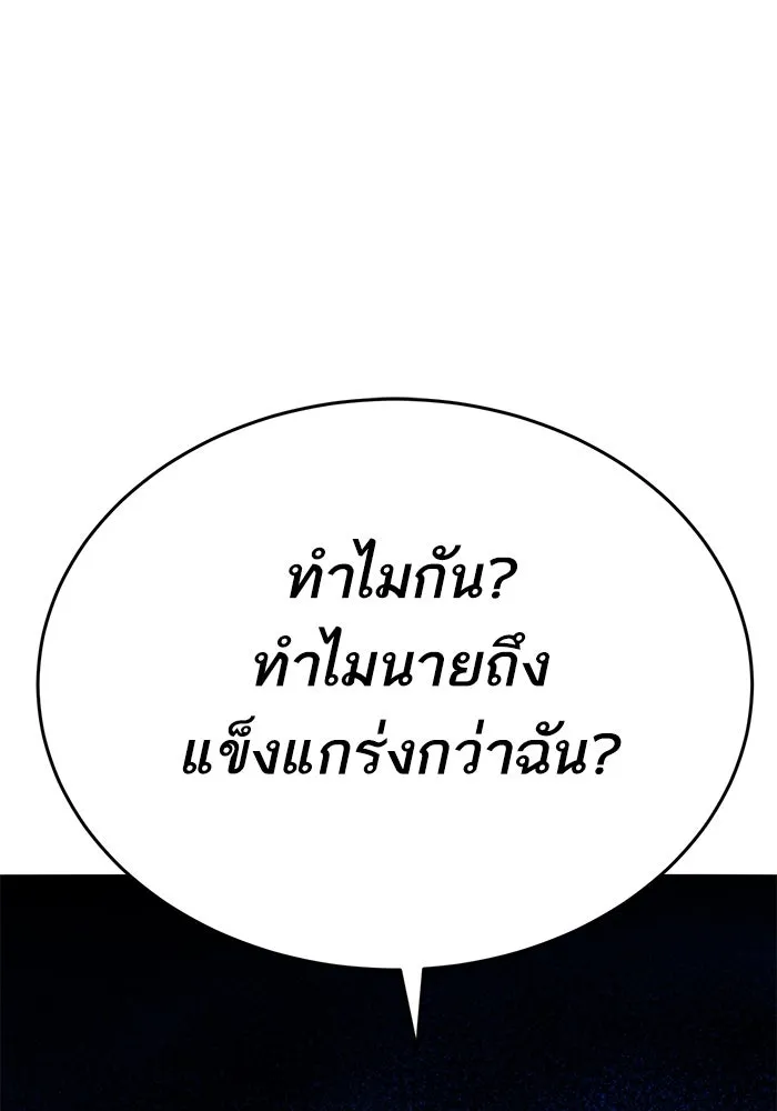 ยอดคนเลเวลทะลุ ตอนที่ 101 เชิญมาที่กองบัญชาการ รูปที่ 104