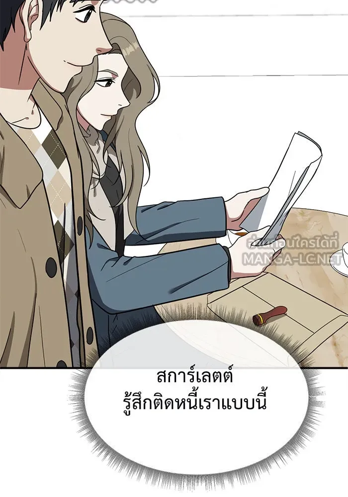 ช่วยเปลี่ยนฉันที ตอนที่ 66. ยอมินซอ 16 รูปที่ 81