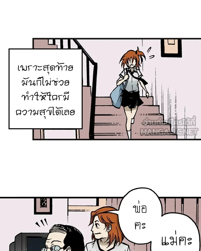 การิน BlaCX ปริศนาอาถรรพ์สีดำ ตอนที่ 4 แมวของชโรดิงเจอร์ (จบ) รูปที่ 105