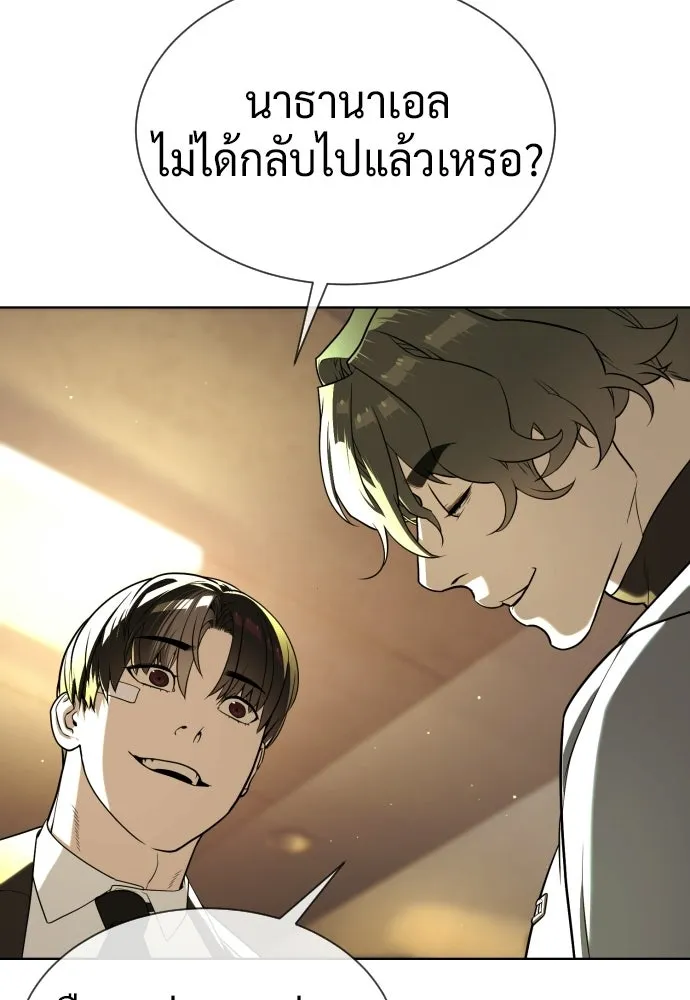 นักฆ่าย้อนวัย ตอนที่ 113 รูปที่ 193