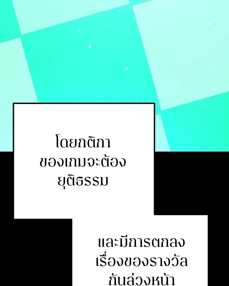 Player ตอนที่ 203 รูปที่ 82