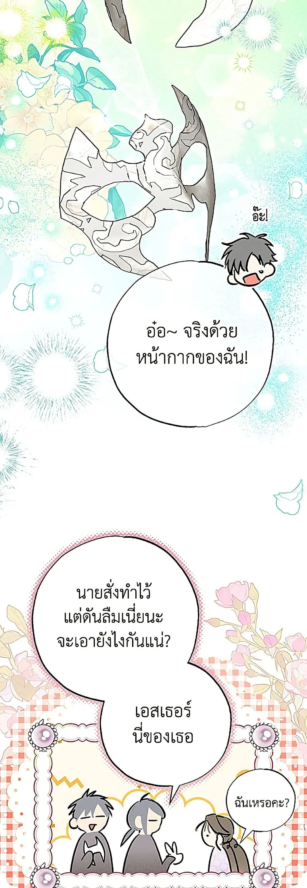 Manga-lc-com อ่านมังงะ อ่านการ์ตูน ออนไลน์ ฟรี A Saint Who Was Adopted by the Grand Duke ตอนที่ 1 2 3 4 5 6 7 8 9 10 11 12 13 14 ฟรี ไม่มีโฆษณา Manga-lc - อ่าน มังงะ อ่าน การ์ตูน ออนไลน์ อ่านมังงะ ฟรี