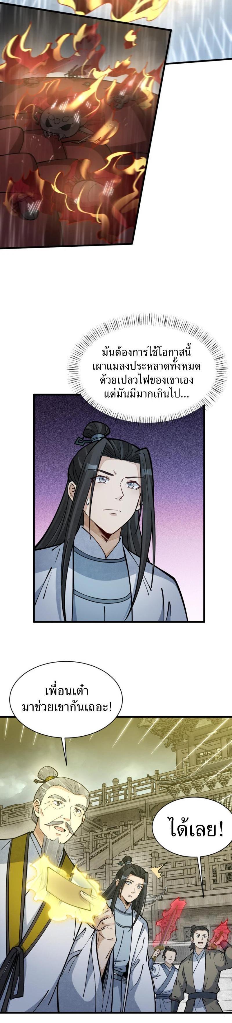 Manga-lc-com อ่านมังงะ อ่านการ์ตูน ออนไลน์ ฟรี Lan Ke Qi Yuan ตอนที่ 1 2 3 4 5 6 7 8 9 10 11 12 13 14 ฟรี ไม่มีโฆษณา Manga-lc - อ่าน มังงะ อ่าน การ์ตูน ออนไลน์ อ่านมังงะ ฟรี