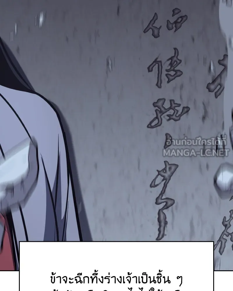 เกิดอีกทีเป็นว่าที่ประมุขลัทธิมาร ตอนที่ 54 รูปที่ 126