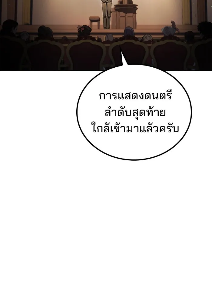 ครัวจอมเวท ตอนที่ 91 รูปที่ 5