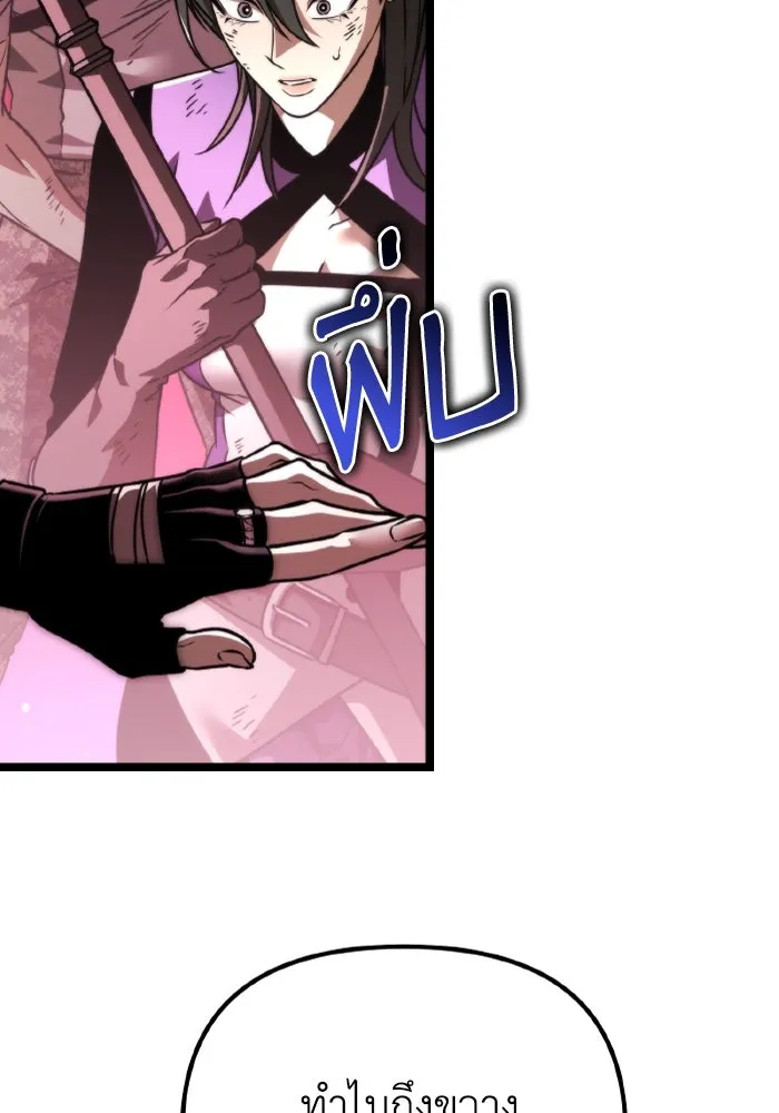 การแข่งขันของผู้เกิดใหม่ ตอนที่ 33 รูปที่ 152