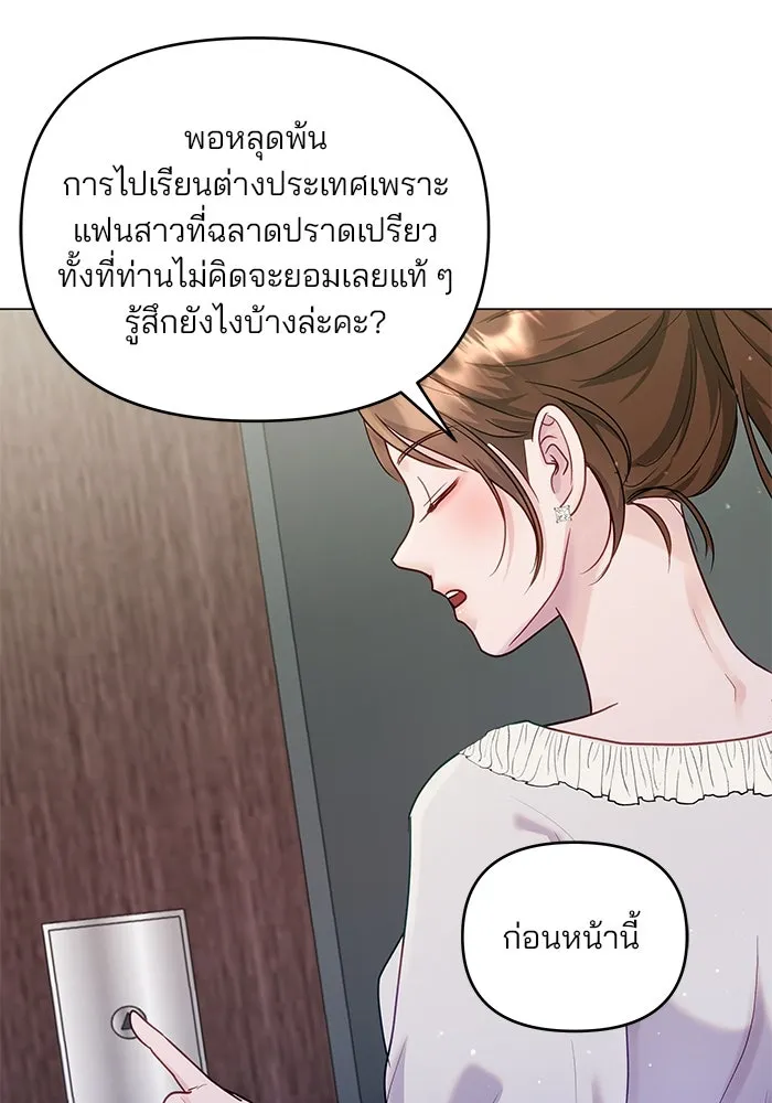 คู่มือคว้าหัวใจนายตัวร้าย ตอนที่ 42 รูปที่ 61