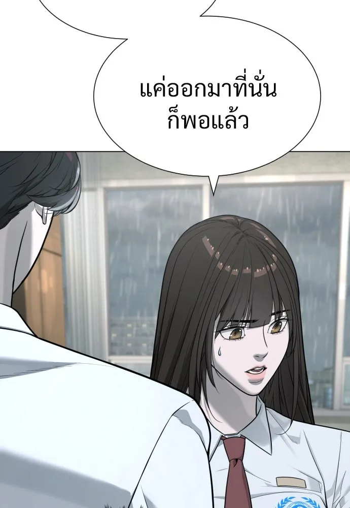 นักฆ่าย้อนวัย ตอนที่ 18 รูปที่ 223