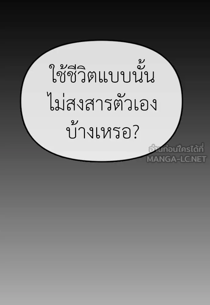 ผู้กล้าฝ่า ตอนที่ 6 รูปที่ 211