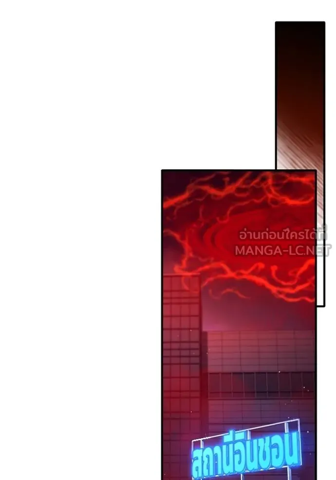 Regressor’s Life Aft ตอนที่ 53 รูปที่ 123