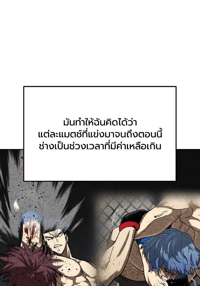 ราชาแห่งอ็อกทากอน ตอนที่ 62 รูปที่ 80