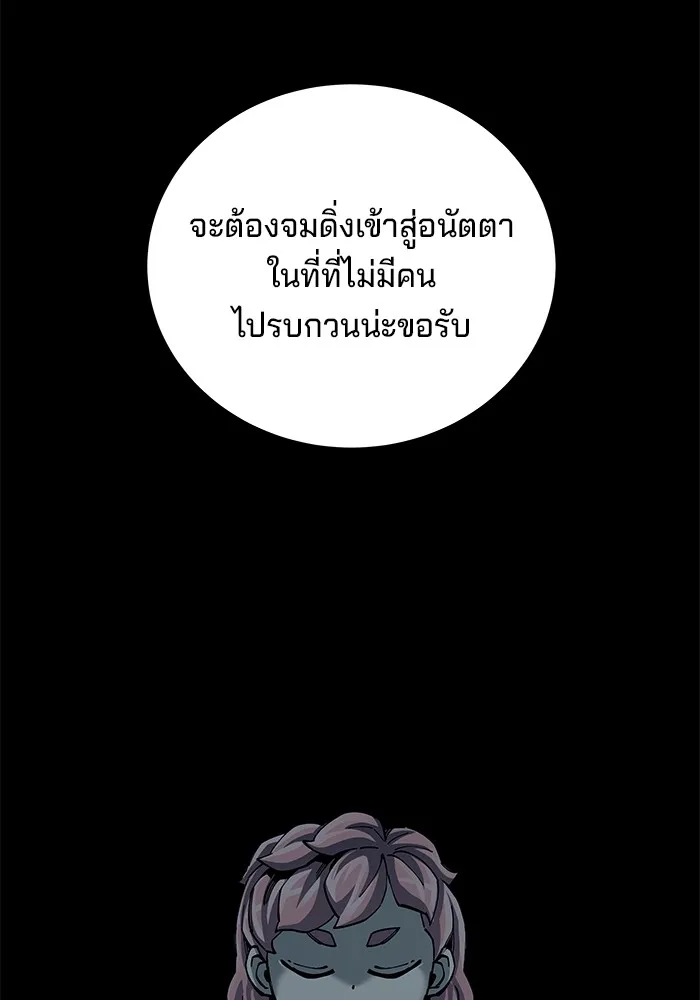 คุณปู่จอมยุทธกับหลานสาวสุดแกร่ง ตอนที่ 85 รูปที่ 125