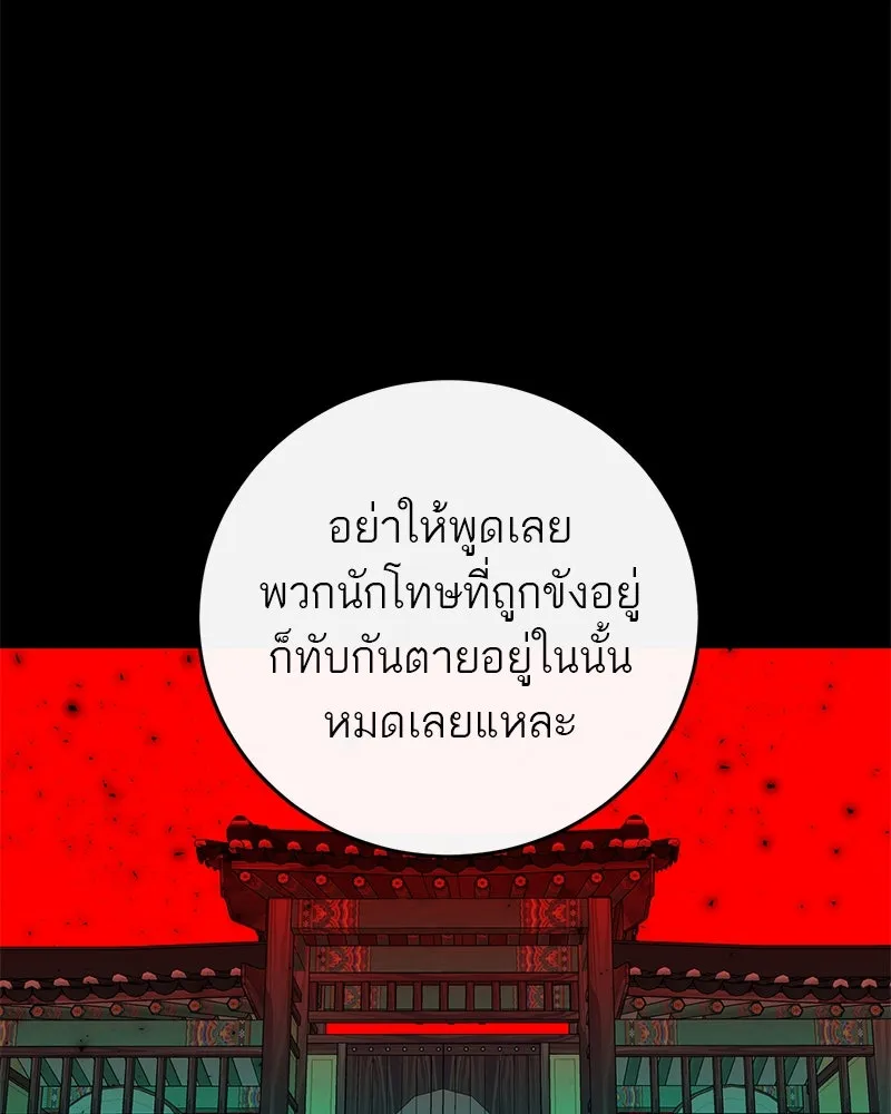 ตำนานเทพธิดาตกสวรรค์ ตอนที่ 44 รูปที่ 46