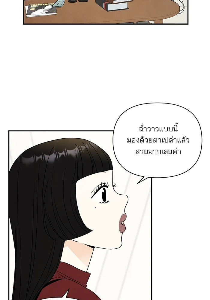 ปุลโซราได้เวลาดัง ตอนที่ 13 รูปที่ 25