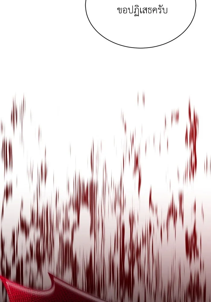 ชีวิตพลิกผันของลอร์ดผู้เกียจคร้าน ตอนที่ 54 วิธีควบคุมเจตจำนง รูปที่ 35