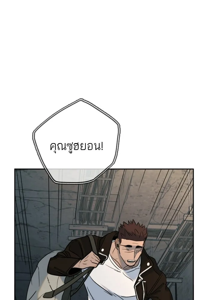 พริบตาเปลี่ยนโลก ตอนที่ 52 รูปที่ 10