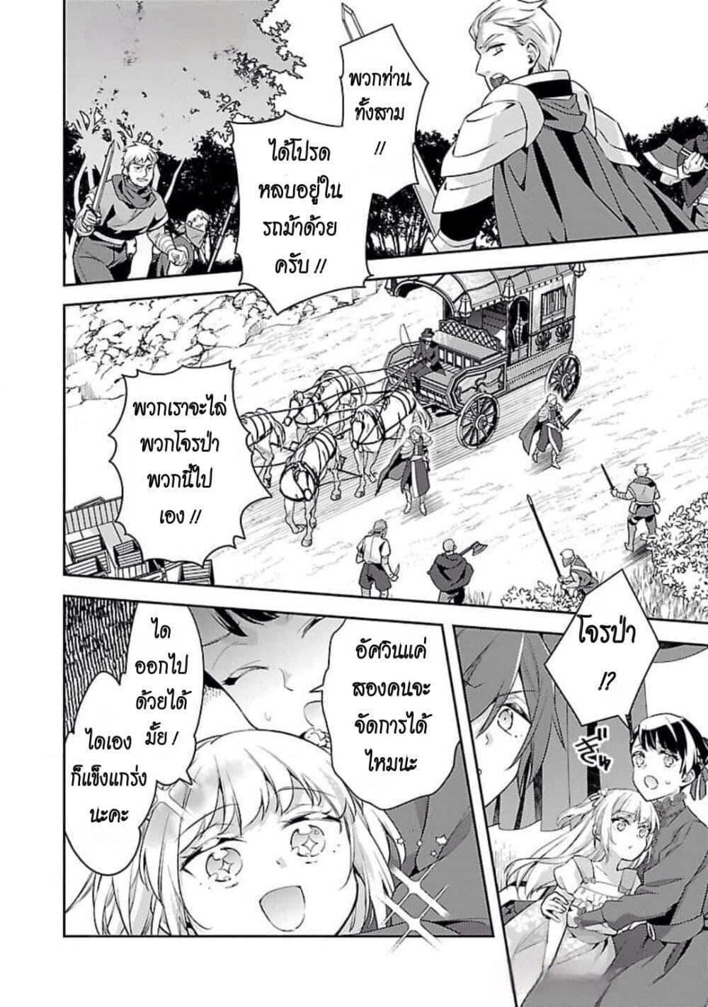 Manga-lc-com อ่านมังงะ อ่านการ์ตูน ออนไลน์ ฟรี Akuyaku Reijo No Ani Ni Tensei Shimashita ตอนที่ 1 2 3 4 5 6 7 8 9 10 11 12 13 14 ฟรี ไม่มีโฆษณา Manga-lc - อ่าน มังงะ อ่าน การ์ตูน ออนไลน์ อ่านมังงะ ฟรี