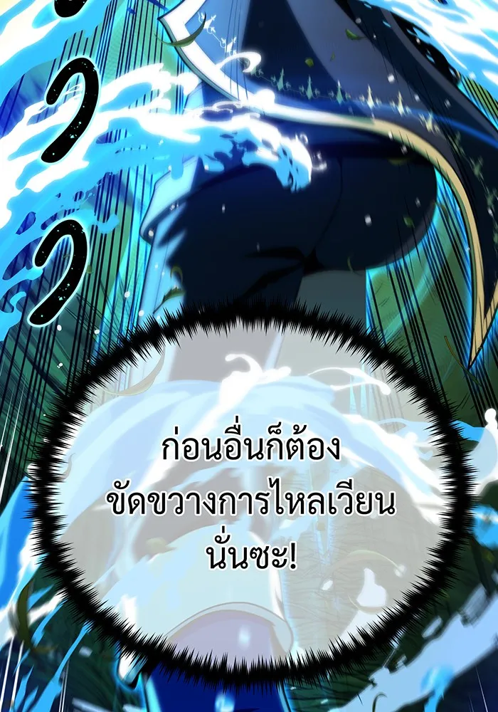 จอมเวทเกิดใหม่ในรอบ 66666 ปี ตอนที่ 125 รูปที่ 169