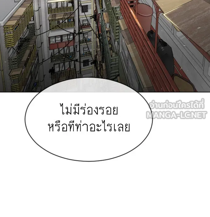 ยุคแห่งยอดมนุษย์ ตอนที่ 10 รูปที่ 30