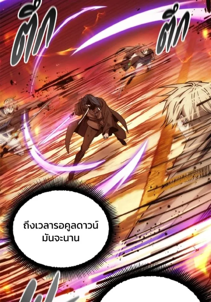 ศึกชิงบัลลังก์เทพเจ้ ตอนที่ 143 รูปที่ 62