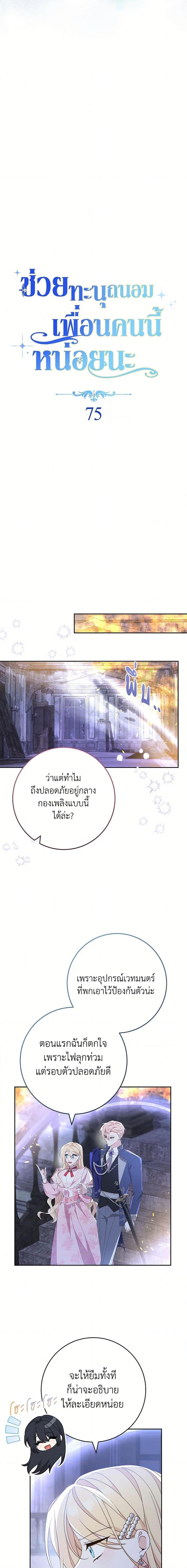 Manga-lc-com อ่านมังงะ อ่านการ์ตูน ออนไลน์ ฟรี Please Treat Your Friends Preciously ตอนที่ 1 2 3 4 5 6 7 8 9 10 11 12 13 14 ฟรี ไม่มีโฆษณา Manga-lc - อ่าน มังงะ อ่าน การ์ตูน ออนไลน์ อ่านมังงะ ฟรี