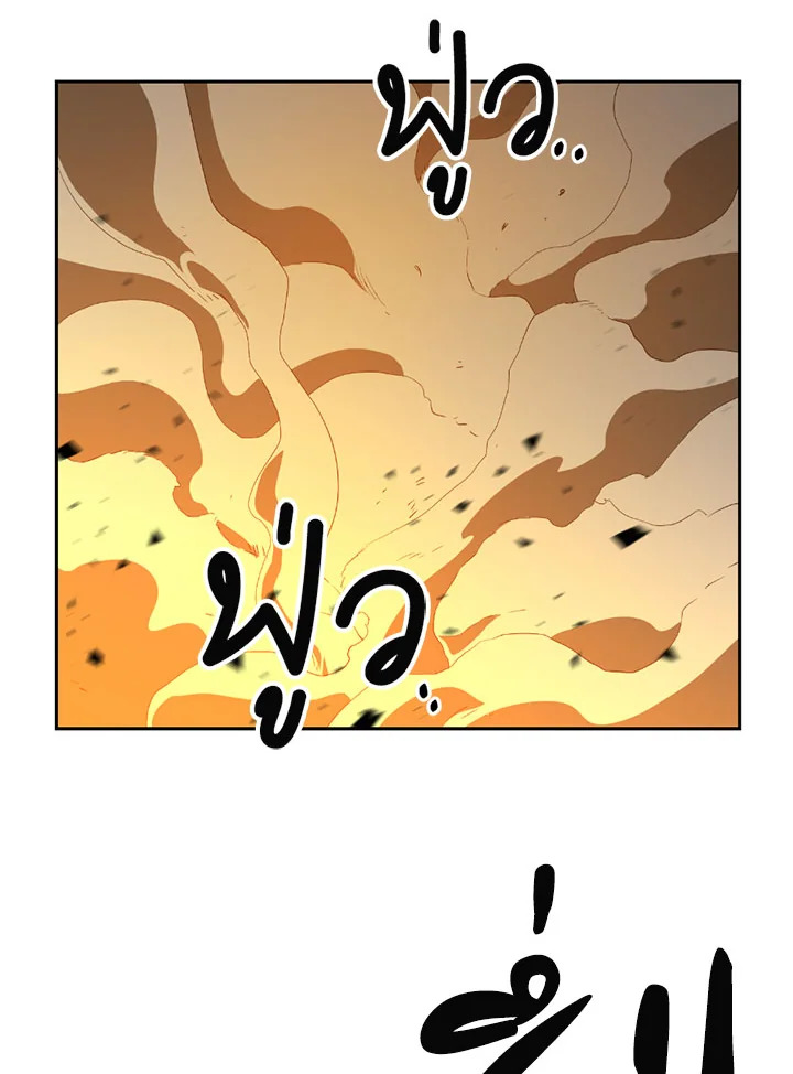 พลทหารโครงกระดูกผู้ม ตอนที่ 86 รูปที่ 46