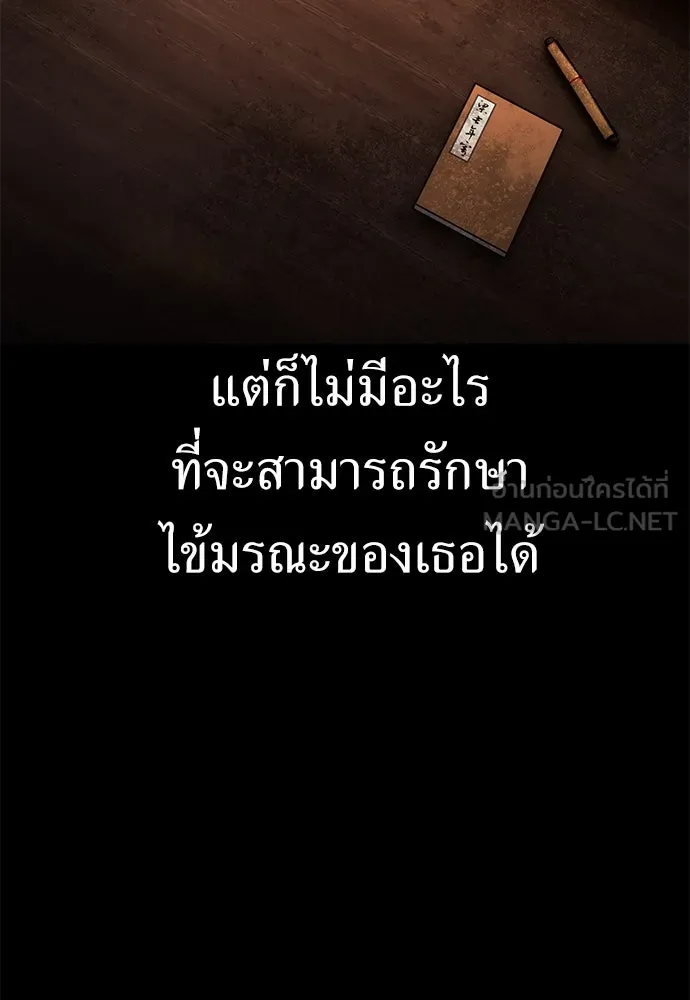 ไอ้เพลเยอร์นั่น ฉันฆ่ามันเอง ตอนที่ 46 รูปที่ 12