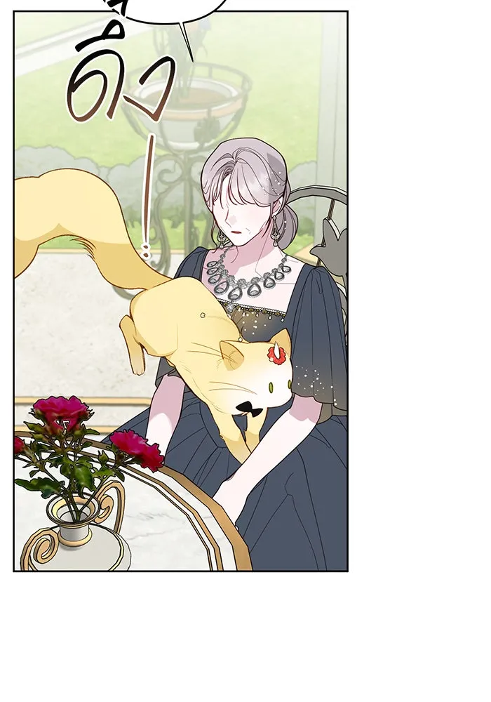 หนูน้อยทรราช ตอนที่ 92 รูปที่ 100