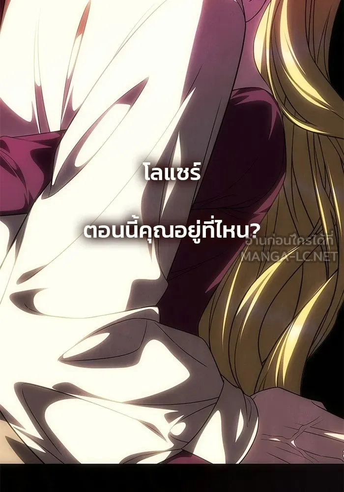 เกมรักจับสามี ตอนที่ 92 รูปที่ 168