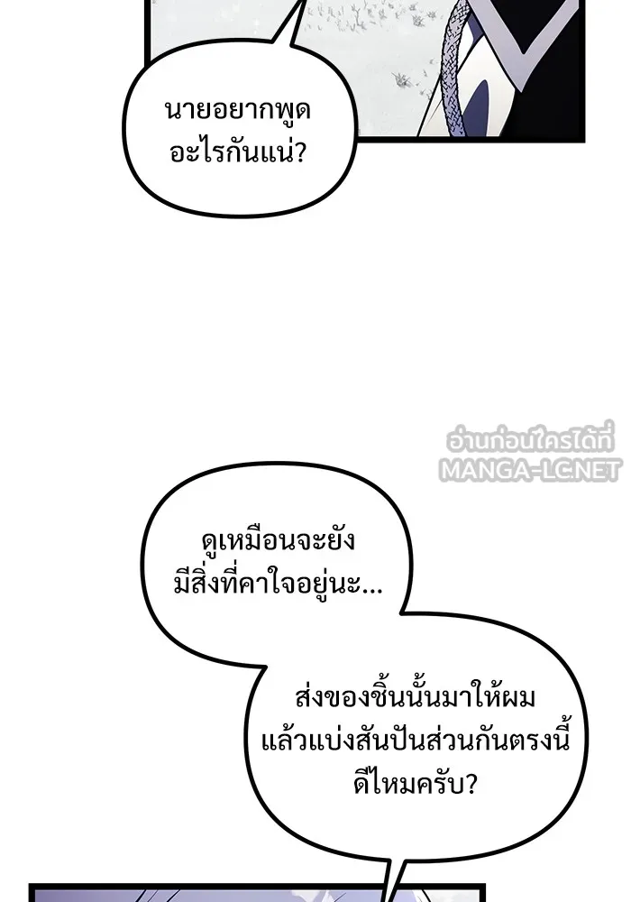 อัศวินดำล่าท้าเวลา ตอนที่ 40 รูปที่ 75