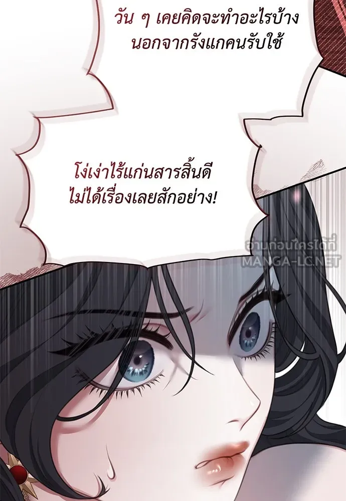 สาวใช้อย่างฉัน ขอเลือกหันหลังให้นาย ตอนที่ 10 รูปที่ 45