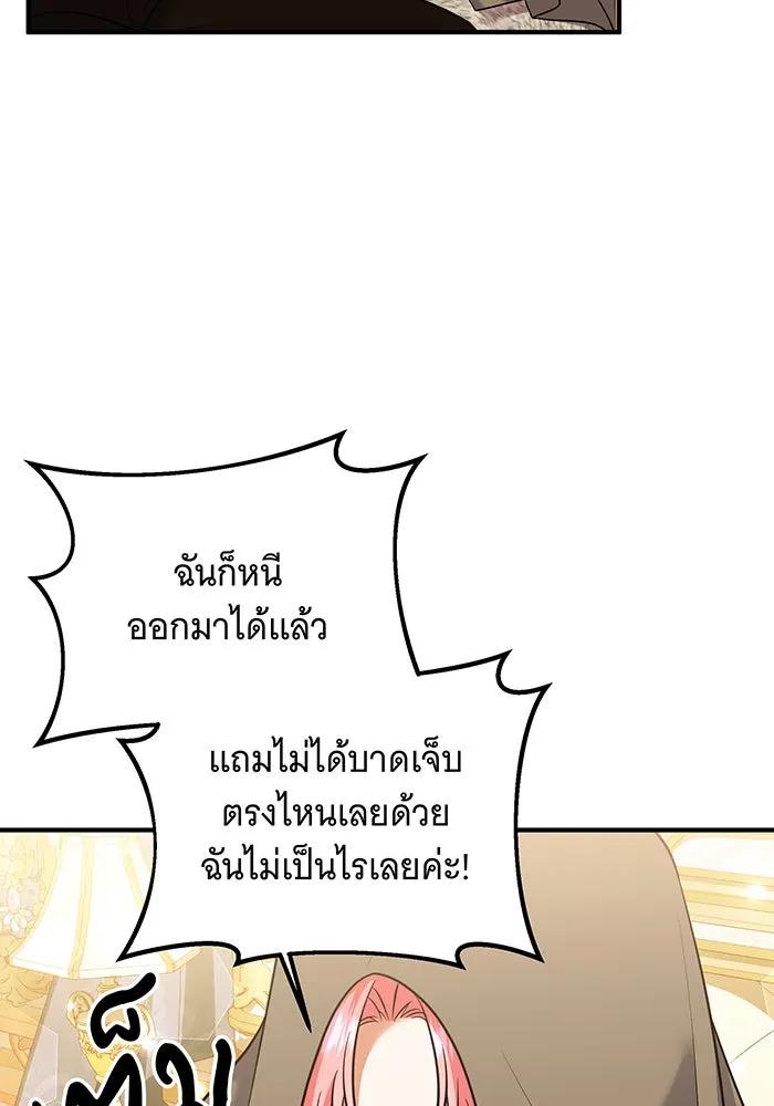 เปลี่ยนบทร้ายให้เป็นบทรัก ตอนที่ 33 รูปที่ 4