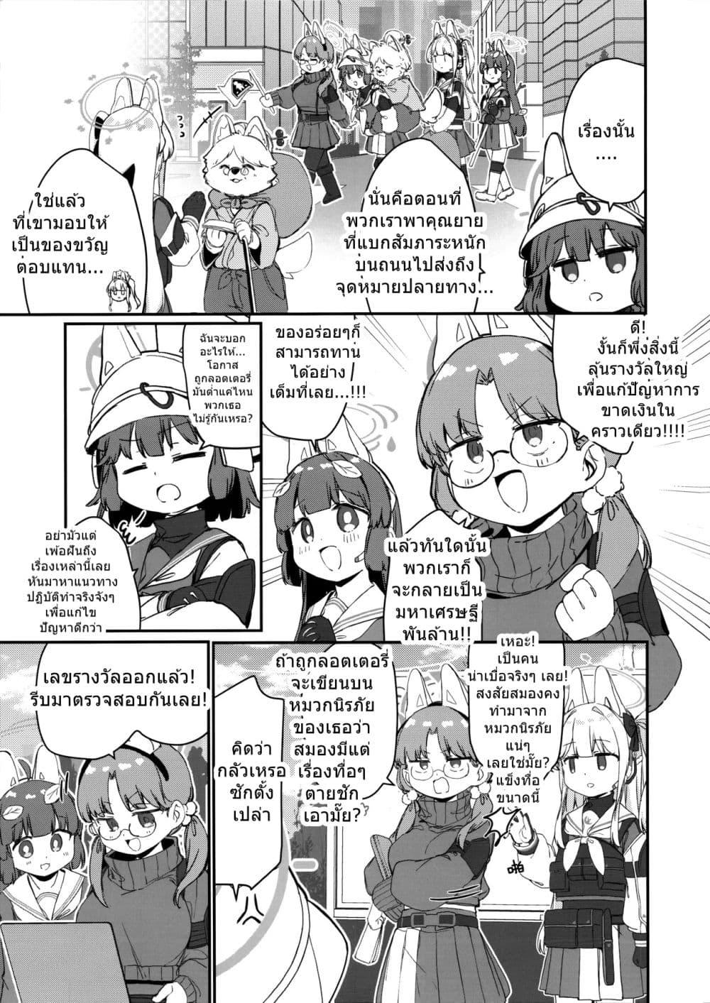 Manga-lc-com อ่านมังงะ อ่านการ์ตูน ออนไลน์ ฟรี Blue Archive RABBIT Shoutai ga Gouyuu suru Hanashi By ranfu ตอนที่ 1 2 3 4 5 6 7 8 9 10 11 12 13 14 ฟรี ไม่มีโฆษณา Manga-lc - อ่าน มังงะ อ่าน การ์ตูน ออนไลน์ อ่านมังงะ ฟรี