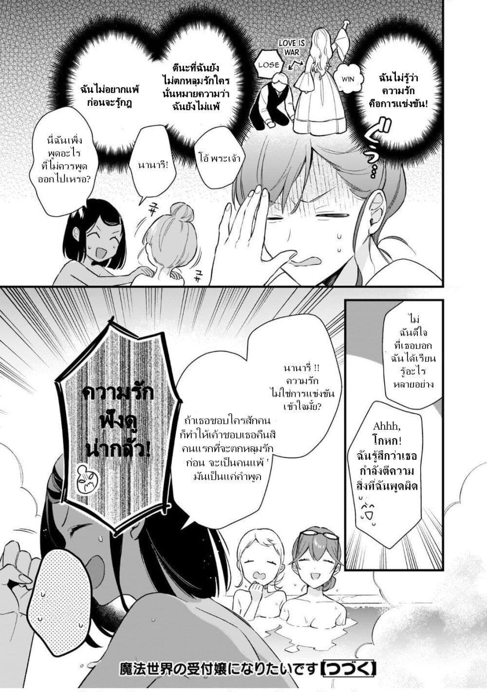 Manga-lc-com อ่านมังงะ อ่านการ์ตูน ออนไลน์ ฟรี I Want to Be a Receptionist of The Magic World! ตอนที่ 1 2 3 4 5 6 7 8 9 10 11 12 13 14 ฟรี ไม่มีโฆษณา Manga-lc - อ่าน มังงะ อ่าน การ์ตูน ออนไลน์ อ่านมังงะ ฟรี